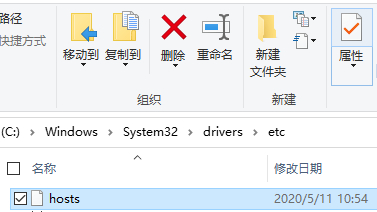 Win10怎么改Hosts文件权限使其可以任意编辑保存？
