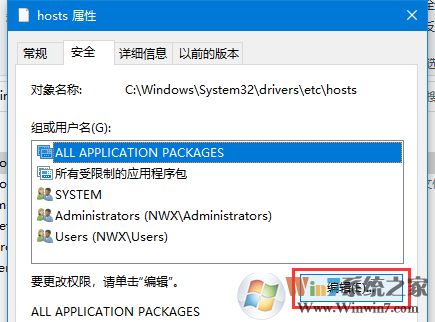 Win10怎么改Hosts文件权限使其可以任意编辑保存？