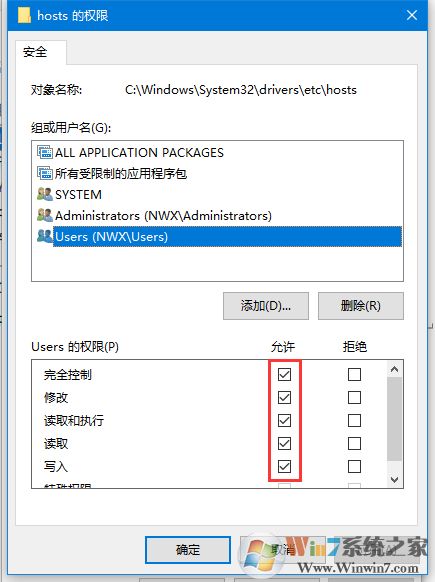 Win10怎么改Hosts文件权限使其可以任意编辑保存？