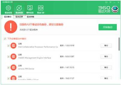 Win10没有网卡驱动不能上网也无法安装驱动怎么办？一招解决