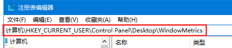 Win10桌面图标间距变大恢复默认调整方法