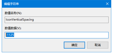 Win10桌面图标间距变大恢复默认调整方法