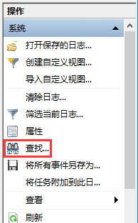 Win10怎么查看开机时间？查看系统启动时间方法