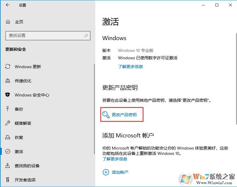 win10系统密钥即将过期怎么办？win10系统激活问题解决方法