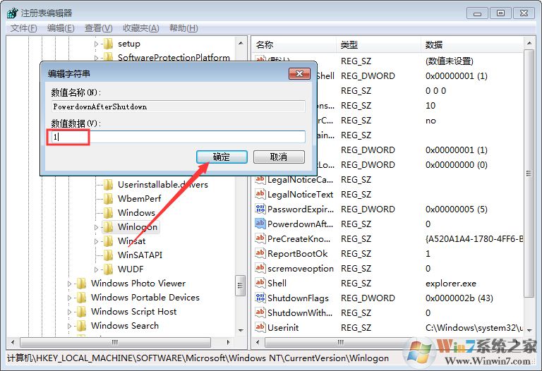 Win7关机后又自动重启怎么办？电脑关机后自动重启解决方法简述