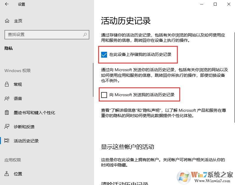 Win10时间轴怎么开启？Win10时间轴的具体用法