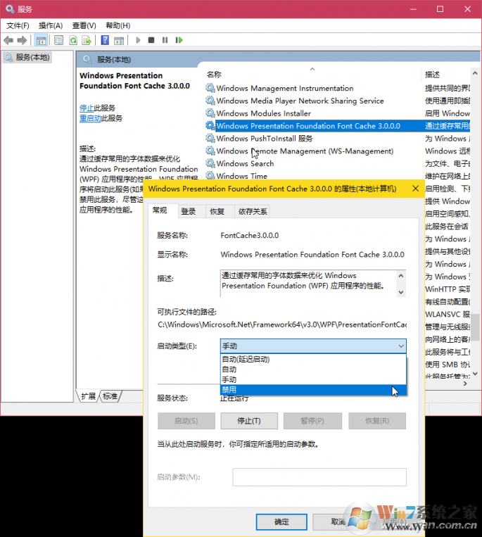 Win10重建字体缓存方法(解决字体不正常)