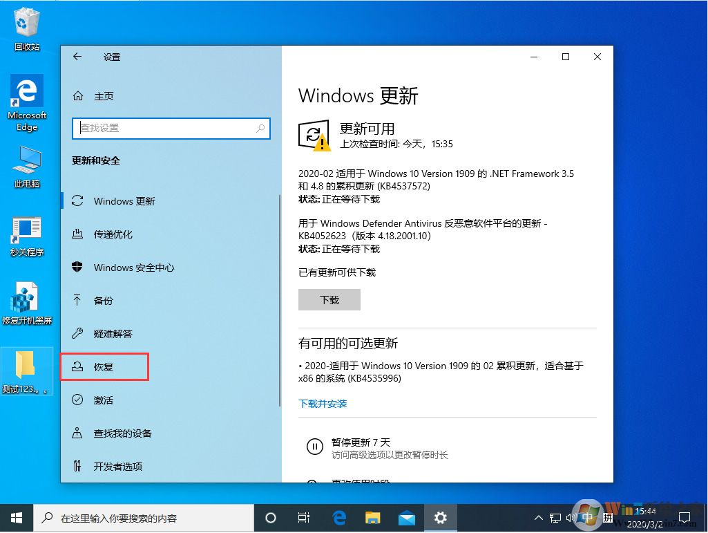 Win10 1909播放设备无法正常工作怎么办（已解决）