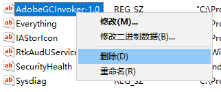 Win10注册表中怎么添加开机启动项？