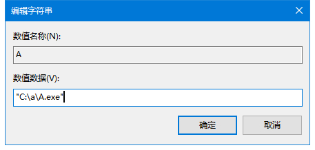Win10注册表中怎么添加开机启动项？