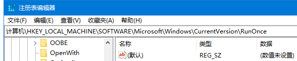 Win10注册表中怎么添加开机启动项？