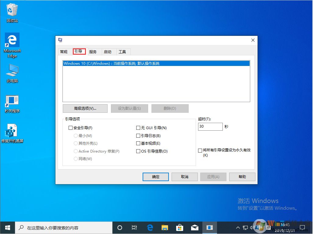 Win10 1909开机存在两个系统怎么办（已解决）