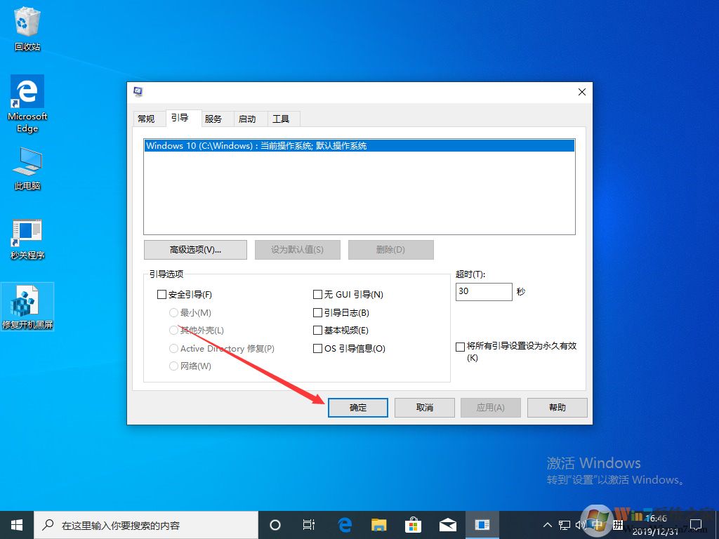 Win10 1909开机存在两个系统怎么办（已解决）