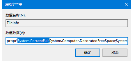 Win10磁盘空间使用量指示条不见了怎么解决？