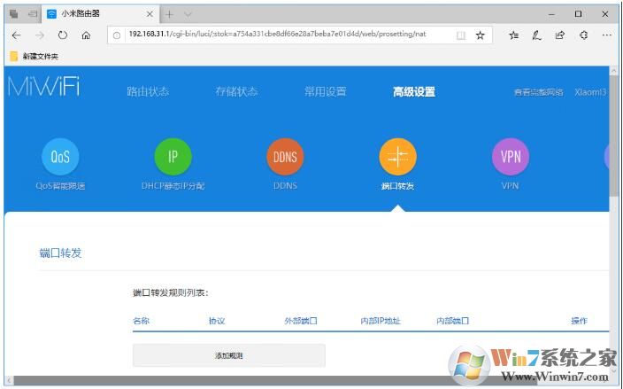 路由器中的DMZ功能有什么用？DMZ设置方法介绍