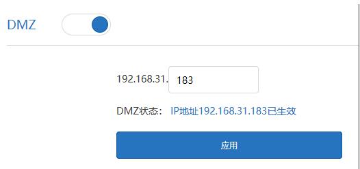 路由器中的DMZ功能有什么用？DMZ设置方法介绍