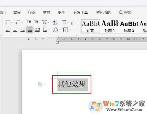 WPS如何设置空心字体？WPS2019制作黄色描边空心字体的方法