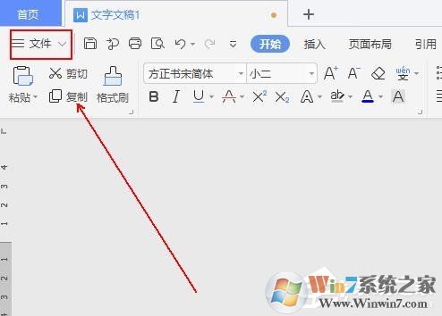 WPS如何设置空心字体？WPS2019制作黄色描边空心字体的方法