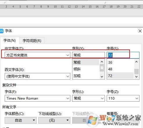 WPS如何设置空心字体？WPS2019制作黄色描边空心字体的方法