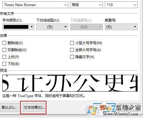 WPS如何设置空心字体？WPS2019制作黄色描边空心字体的方法