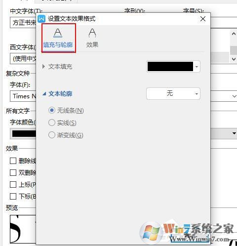 WPS如何设置空心字体？WPS2019制作黄色描边空心字体的方法
