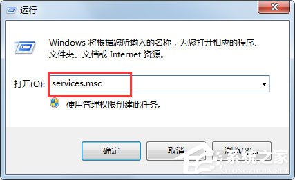 Win7提示应用程序并行配置不正确使用命令行sxstrace.exe怎么办（已解决）