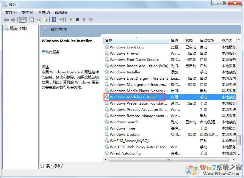 Win7提示应用程序并行配置不正确使用命令行sxstrace.exe怎么办（已解决）
