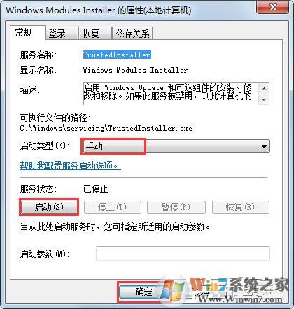 Win7提示应用程序并行配置不正确使用命令行sxstrace.exe怎么办（已解决）