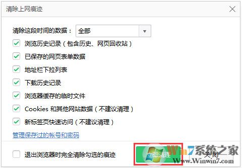 当Win7浏览器出现提示“此网页包含重定向循环”该怎么办（教程方法）