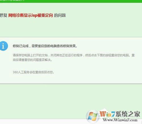 当Win7浏览器出现提示“此网页包含重定向循环”该怎么办（教程方法）