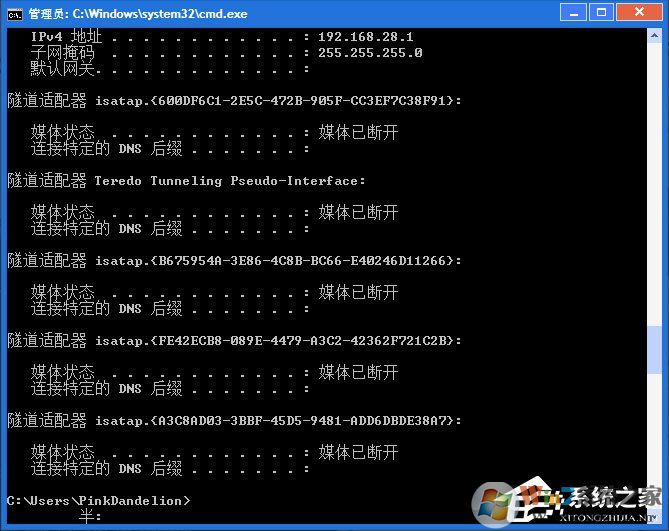 怎么删除Win7隧道适配器？Win7删除隧道适配器教程