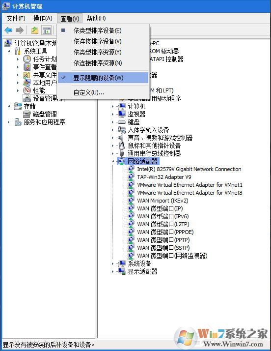 怎么删除Win7隧道适配器？Win7删除隧道适配器教程