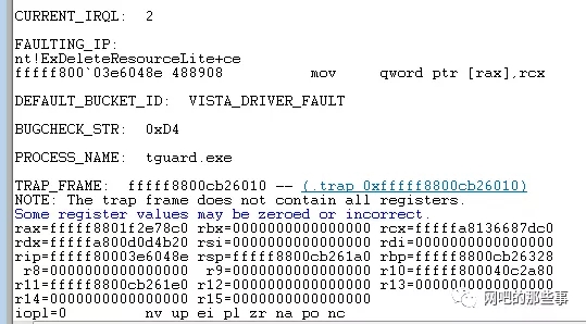 腾讯游戏tesxnginx.sys蓝屏解决方法(CF,DNF,QQ飞车等)