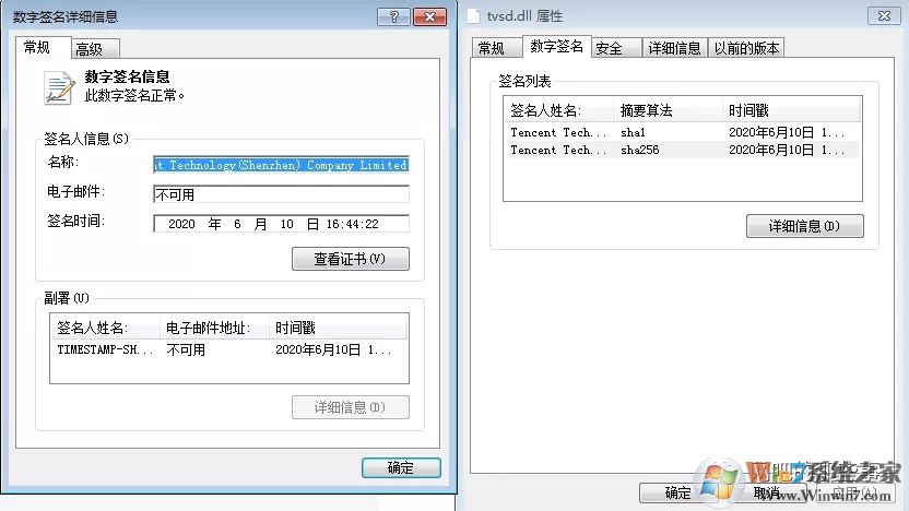 腾讯游戏tesxnginx.sys蓝屏解决方法(CF,DNF,QQ飞车等)