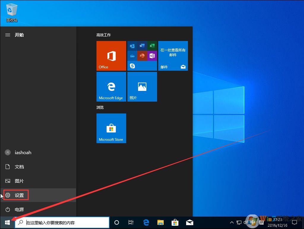 Win10 1909关闭自带杀软（Windows Defender）的方法教程