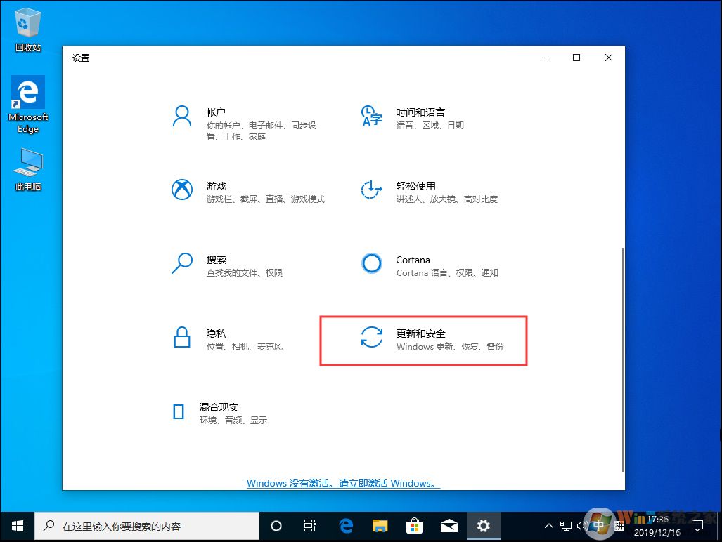 Win10 1909关闭自带杀软（Windows Defender）的方法教程