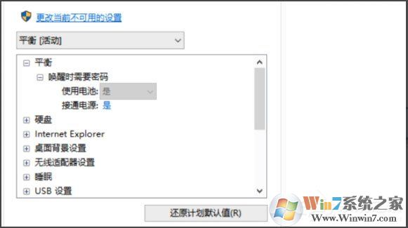 Win10笔记本电源出现已接通未充电的情况怎么办？（已解决）