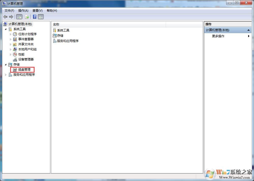 轻松扩容Win7系统C盘让你解决C盘空间不够用的问题