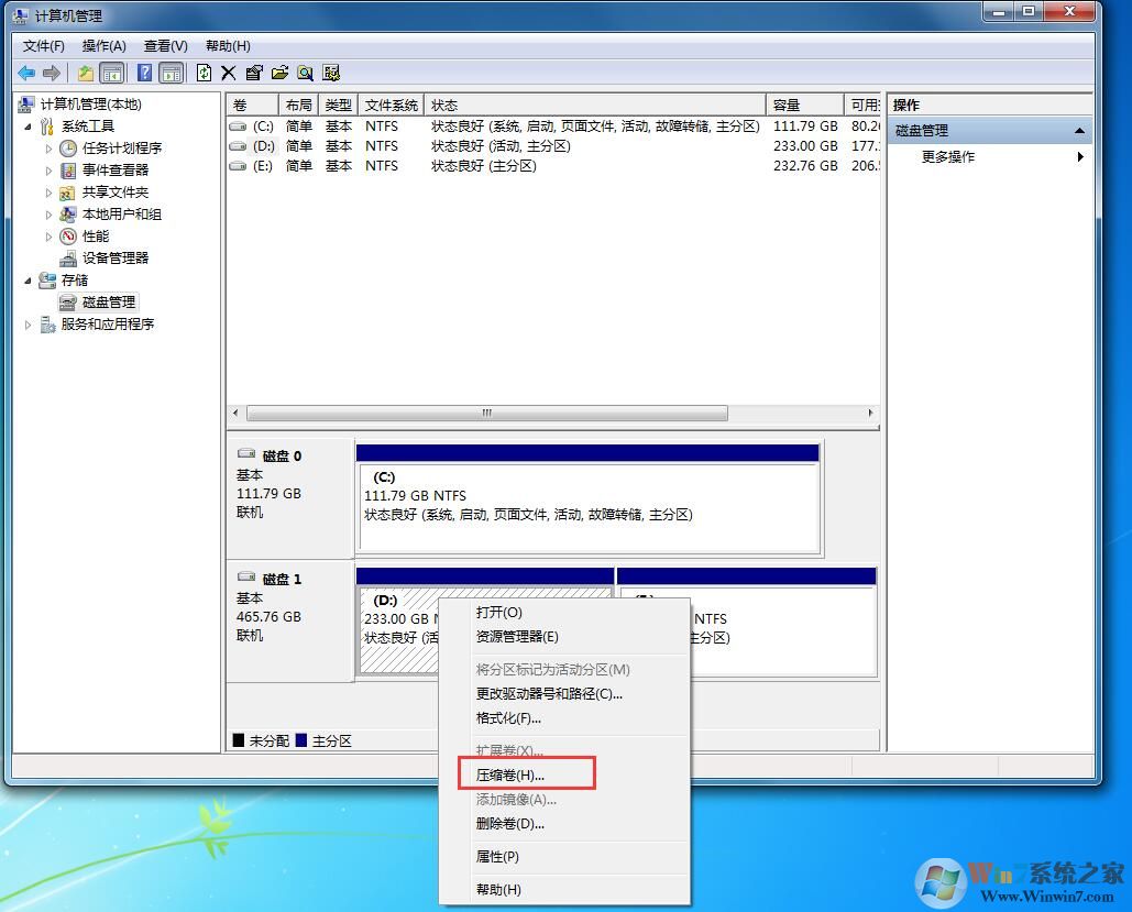 轻松扩容Win7系统C盘让你解决C盘空间不够用的问题