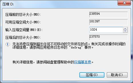 轻松扩容Win7系统C盘让你解决C盘空间不够用的问题