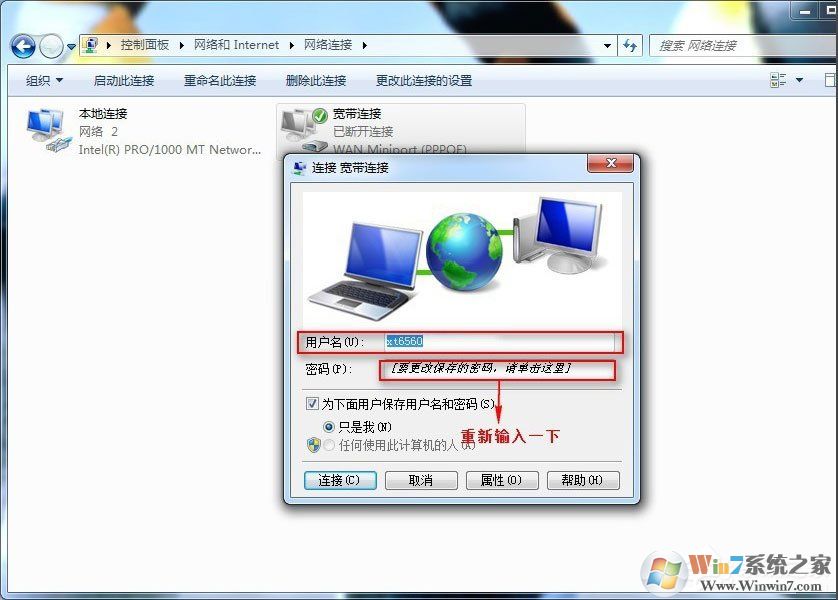 Win7系统宽带连不上，显示错误678是什么原因？应该如何解决？