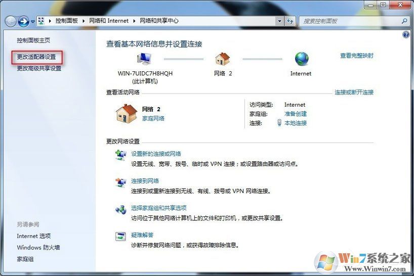 Win7系统宽带连不上，显示错误678是什么原因？应该如何解决？
