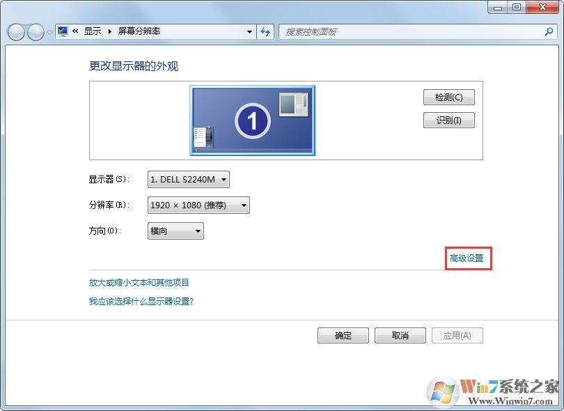 Win7电脑显示器闪烁是什么原因？解决Win7电脑显示器闪烁的方法