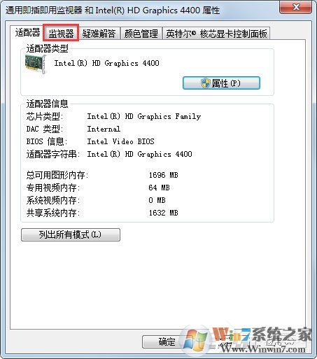 Win7电脑显示器闪烁是什么原因？解决Win7电脑显示器闪烁的方法
