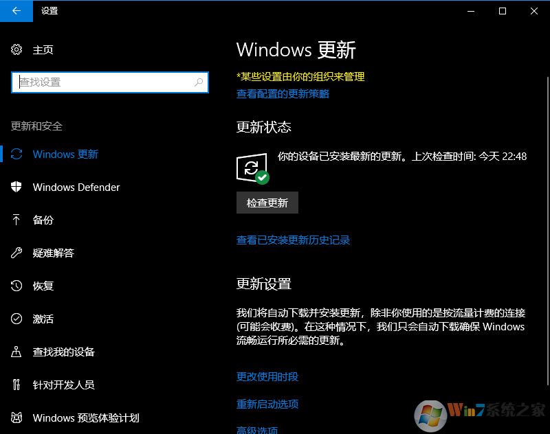 Win10更新提示组织管理问题怎么办？一招解决Win10更新提示组织管理问题