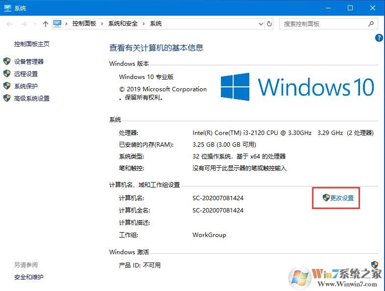 Win10更新提示组织管理问题怎么办？一招解决Win10更新提示组织管理问题