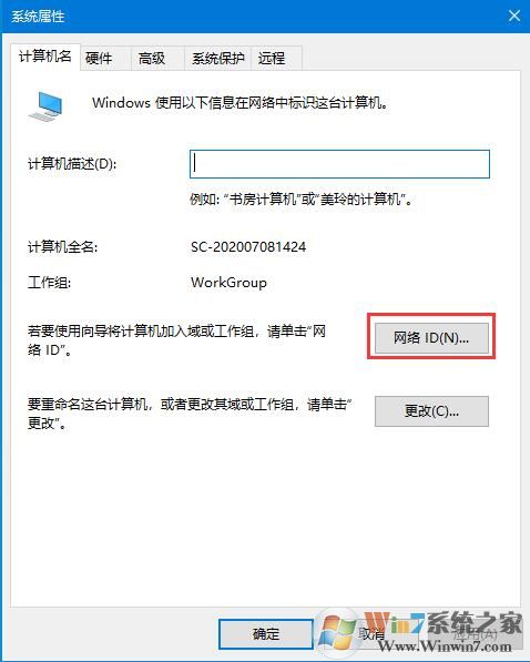 Win10更新提示组织管理问题怎么办？一招解决Win10更新提示组织管理问题
