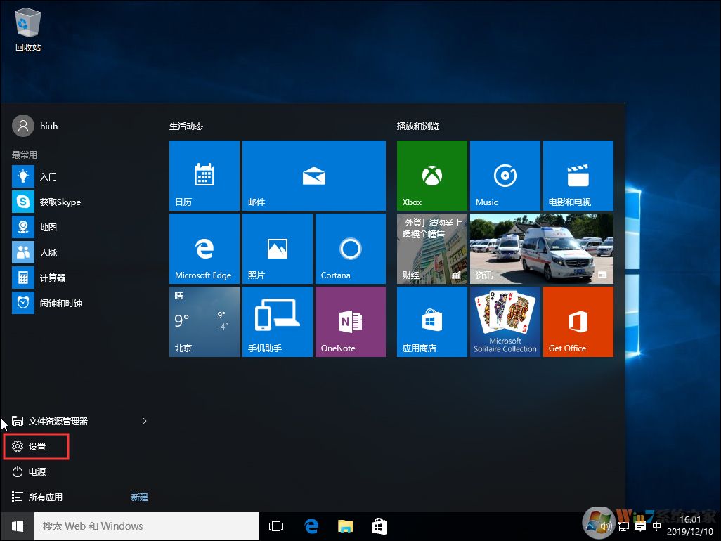 遇到Win10系统下载软件被阻止的情况下应该怎么解决