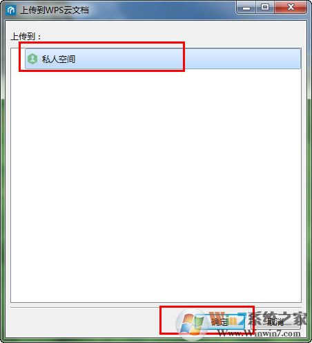 WPS怎么上传文件到云文档？WPS上传文件到云文档的方法教程