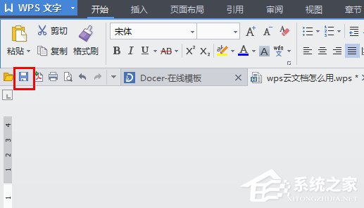 WPS怎么上传文件到云文档？WPS上传文件到云文档的方法教程